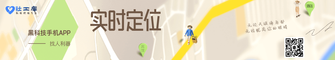 黑科技